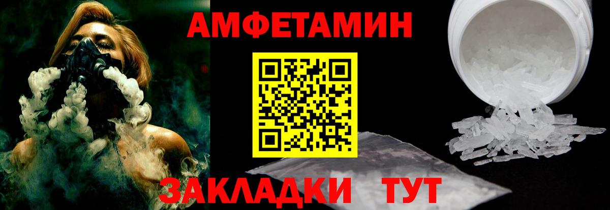 Электросталь  Амфетамин VHQ  Амфетамин  Вход с VPN 