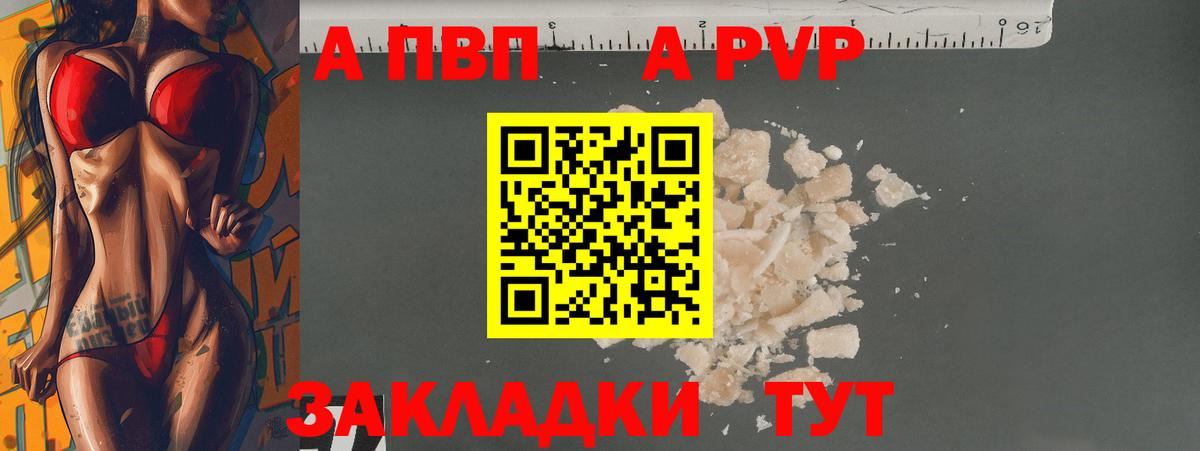 Alfa_PVP мука Электросталь