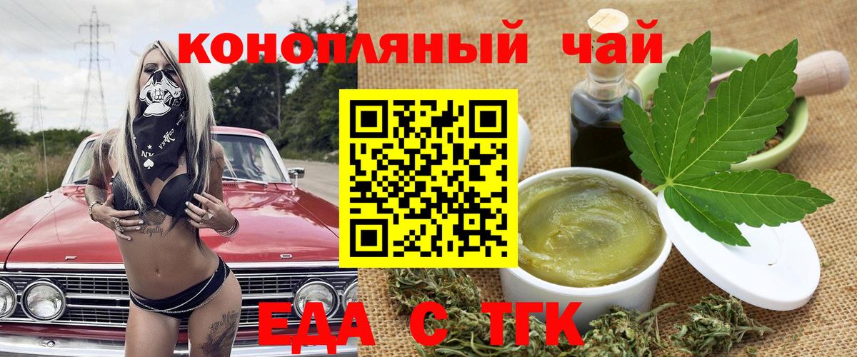 Cannafood марихуана  Вход с VPN  Электросталь 