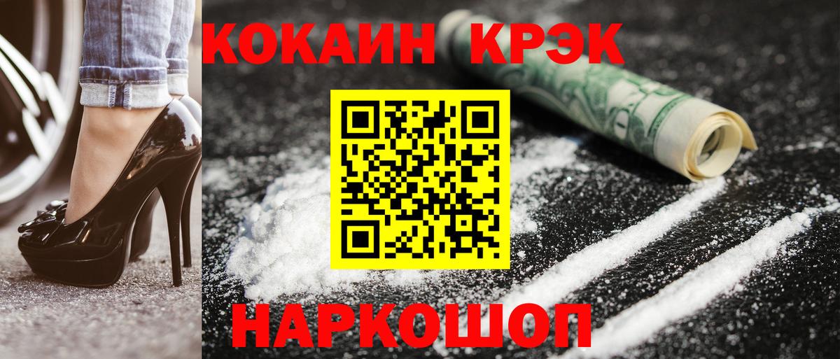 цена   COCAIN 98%  Электросталь  Вход с VPN  Кокаин Эквадор 