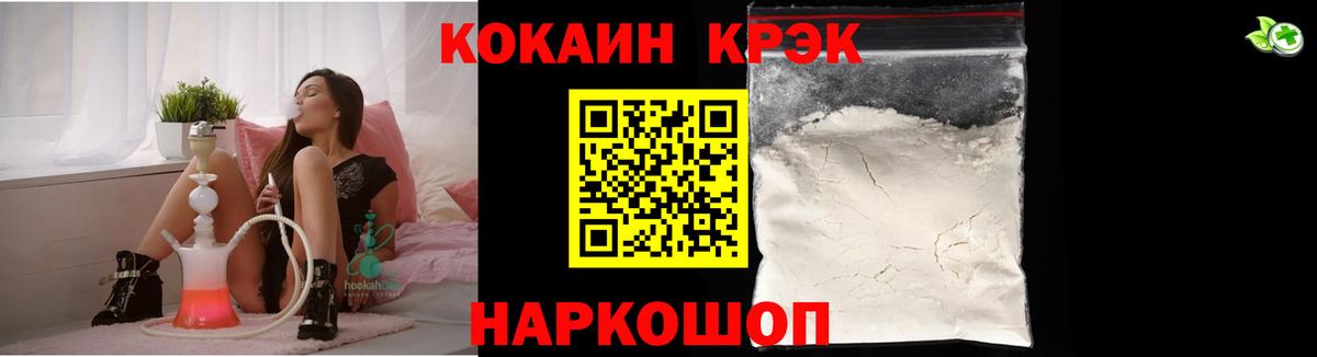 Cocaine FishScale Электросталь