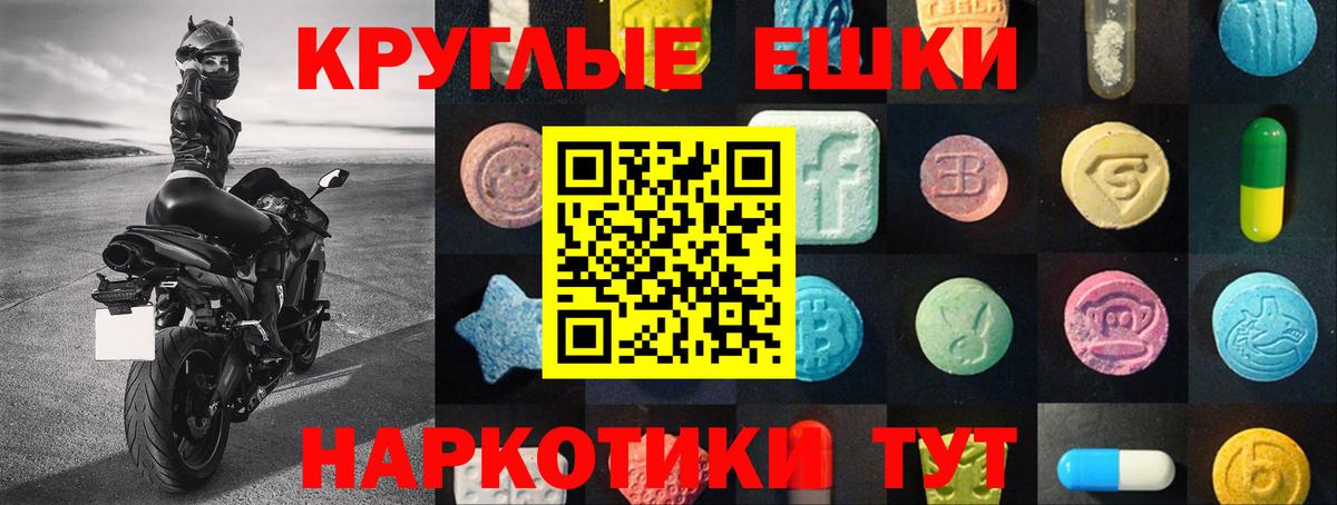 Ecstasy ешки Электросталь