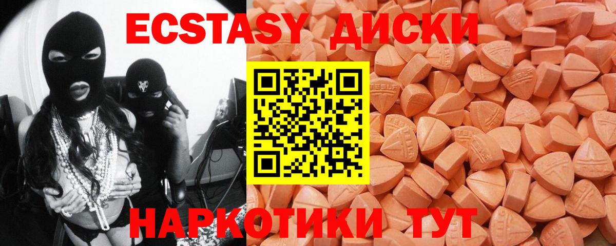   маркетплейс  Вход с VPN  ЭКСТАЗИ  Электросталь  Ecstasy 99%  ЭКСТАЗИ 280 MDMA 