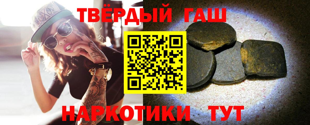 ГАШИШ  ГАШ Ice-O-Lator  Вход с VPN  Электросталь  ГАШ 40% ТГК 