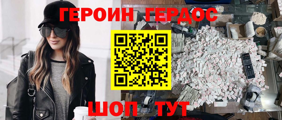Героин  Вход с VPN  Электросталь  Героин VHQ 