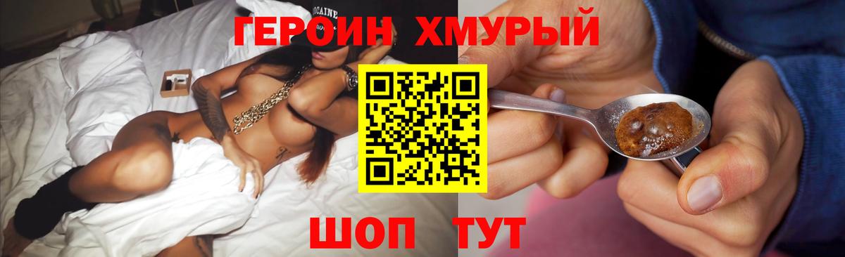 Героин Афган Электросталь