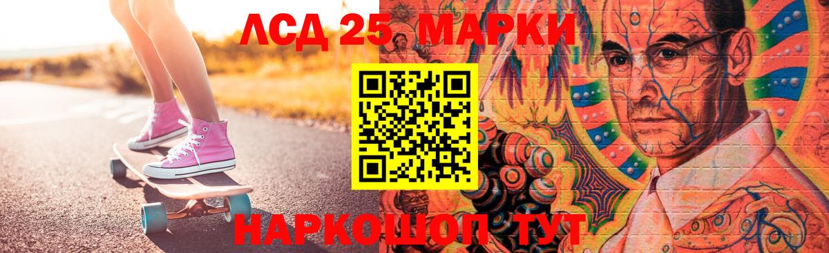 Электросталь  LSD-25 экстази ecstasy  ЛСД экстази ecstasy  Вход с VPN 