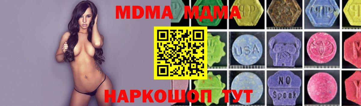 Электросталь  MDMA crystal  MDMA Molly  МДМА  Вход с VPN 