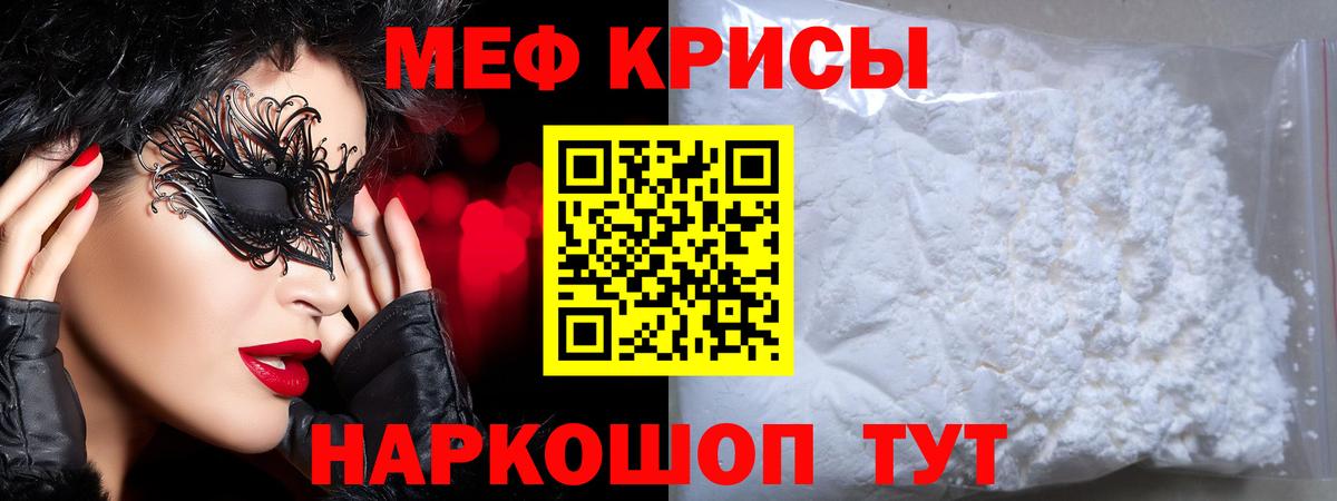 Мефедрон мука Электросталь