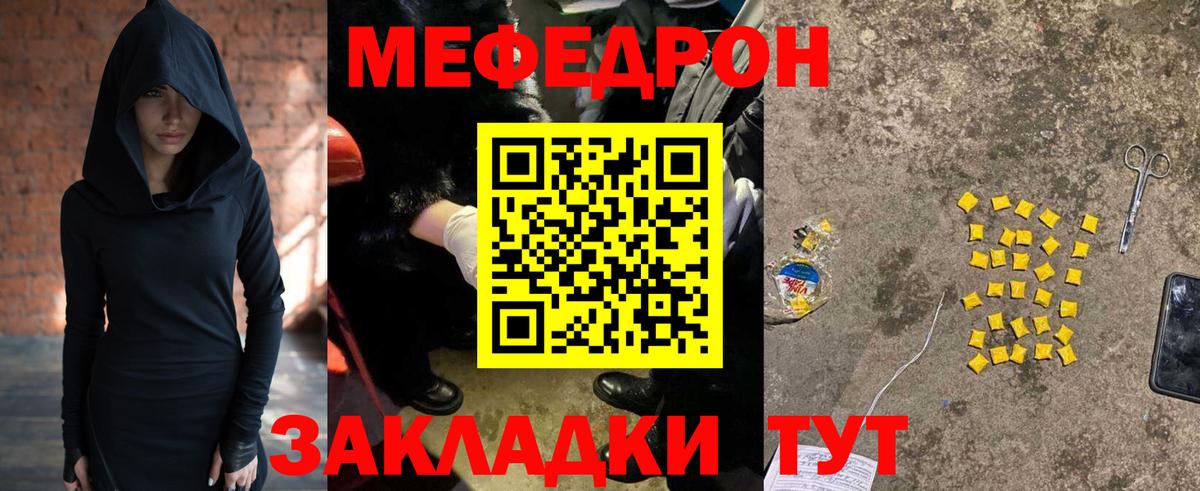 Мефедрон 4 MMC  МЕФ кристаллы  МЕФ  Вход с VPN  Электросталь 