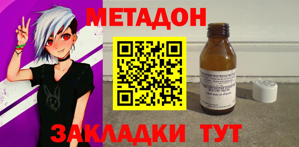 Электросталь  маркетплейс наркотические препараты  мега рабочий сайт  Вход с VPN  МЕТАДОН белоснежный 