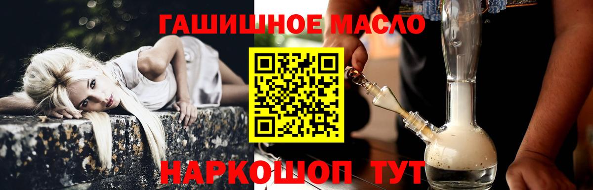 Электросталь  где купить наркотик  Вход с VPN  Дистиллят ТГК концентрат 