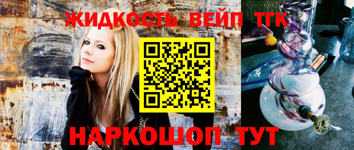 Дистиллят ТГК жижа Электросталь